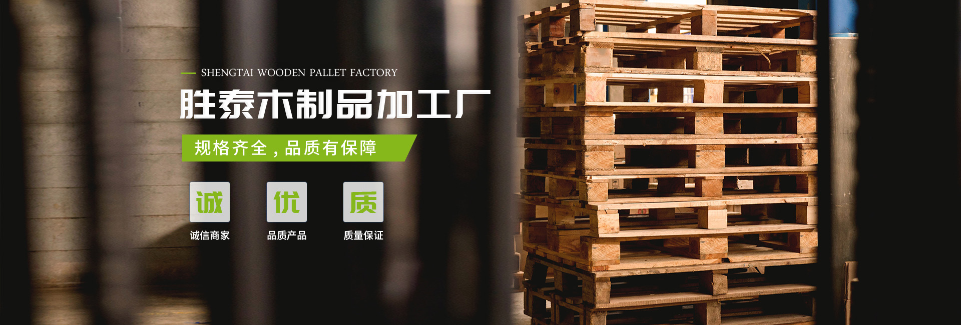 哈爾濱木托盤加工廠